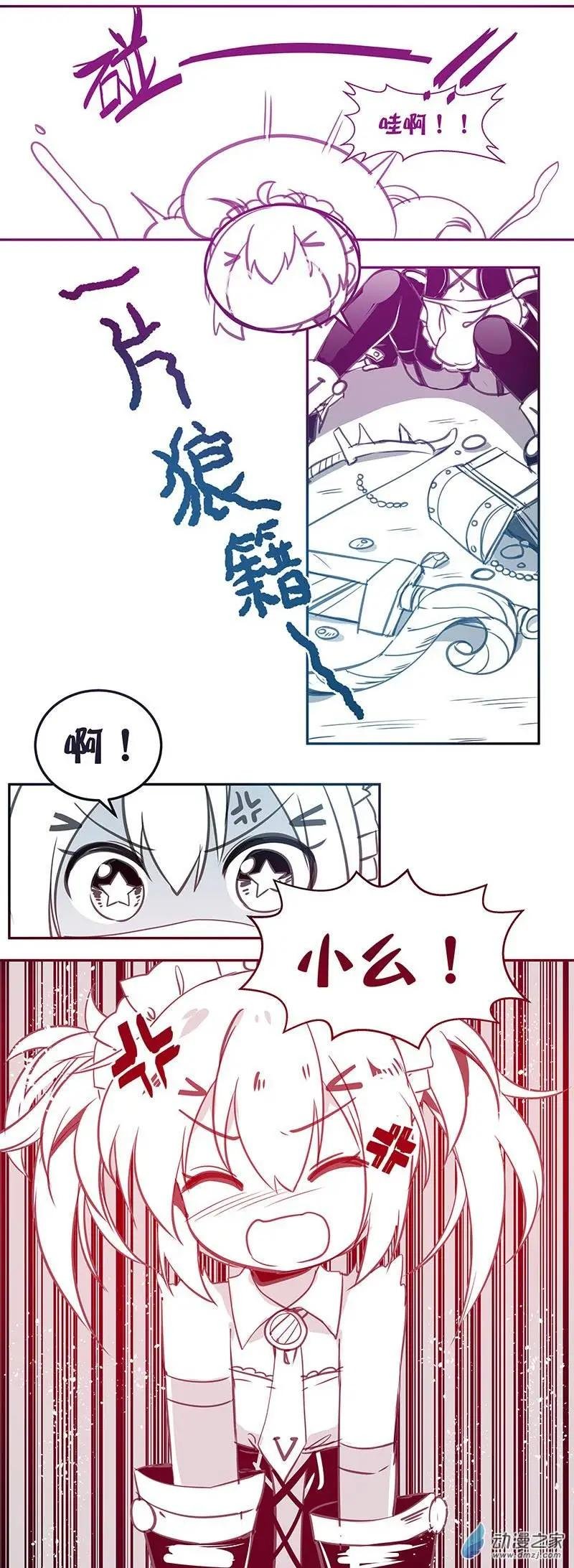 第04回 吵架了？