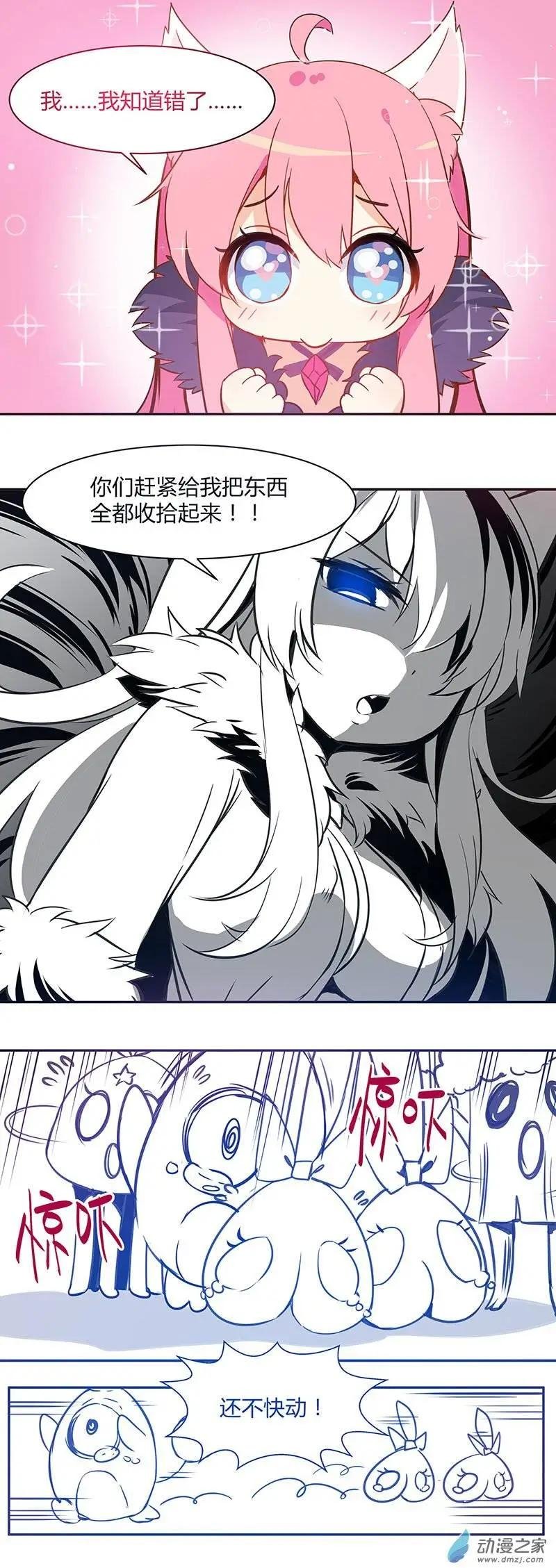 第04回 吵架了？