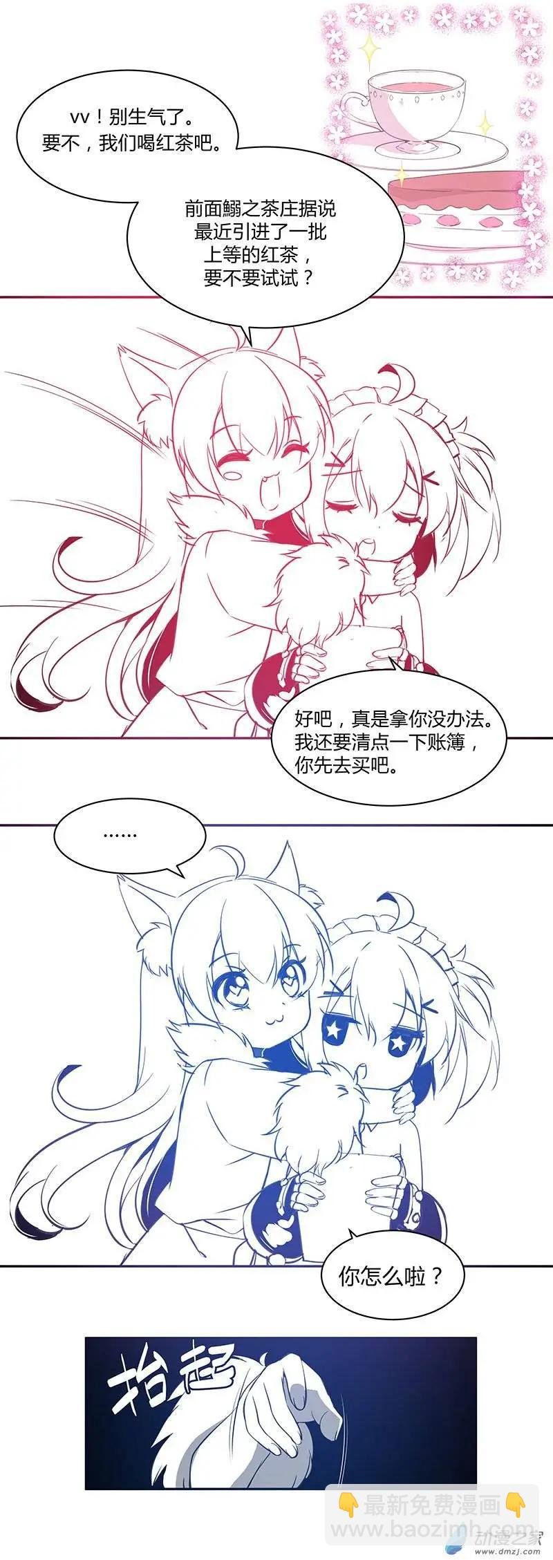 第04回 吵架了？