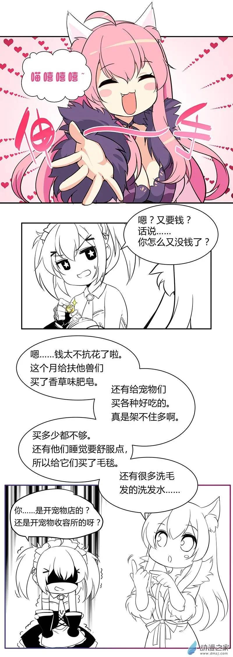 第04回 吵架了？