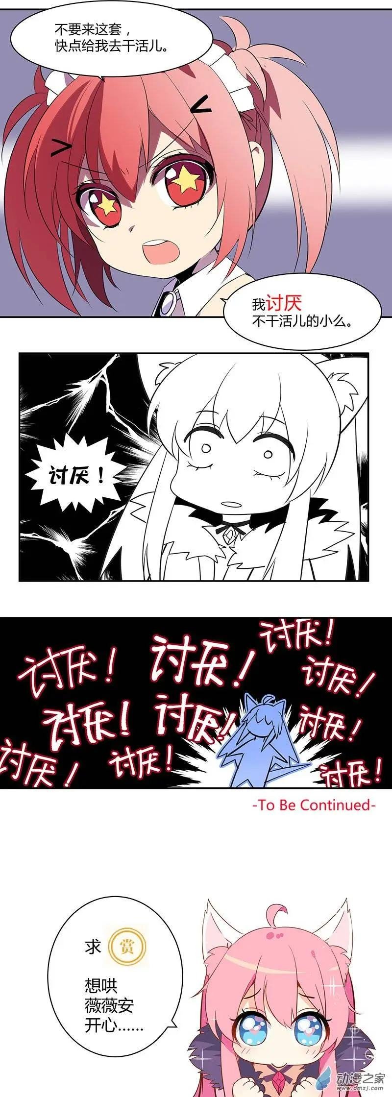 第04回 吵架了？