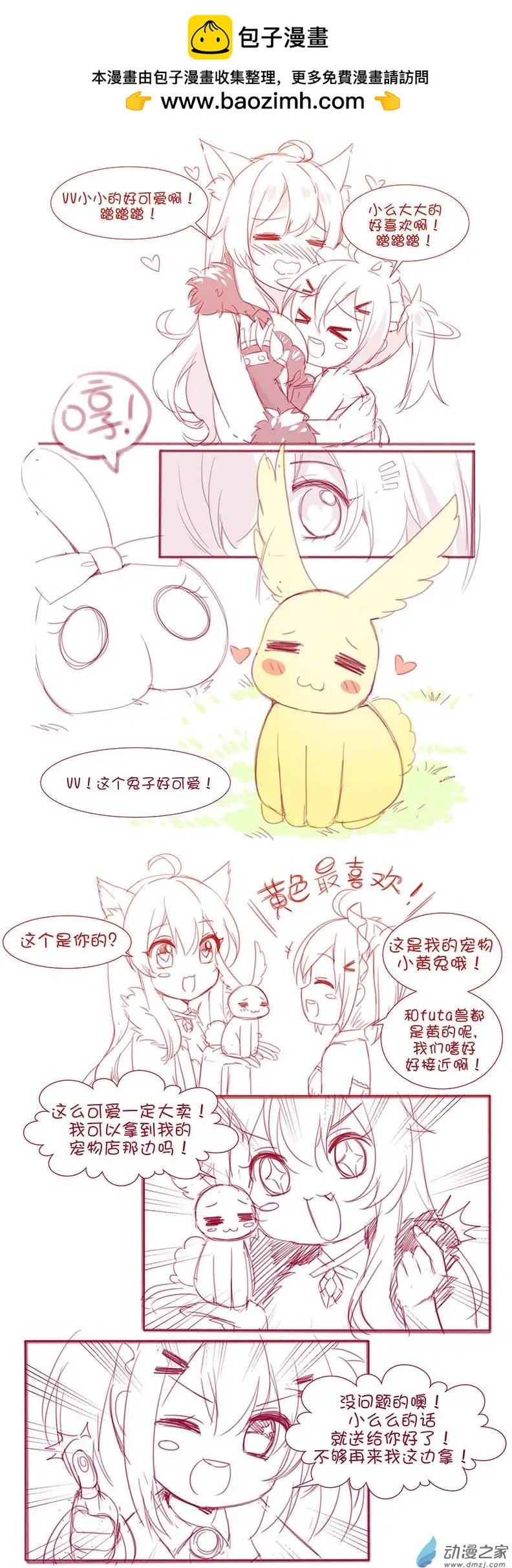 第03回 恋爱就是KiraKira