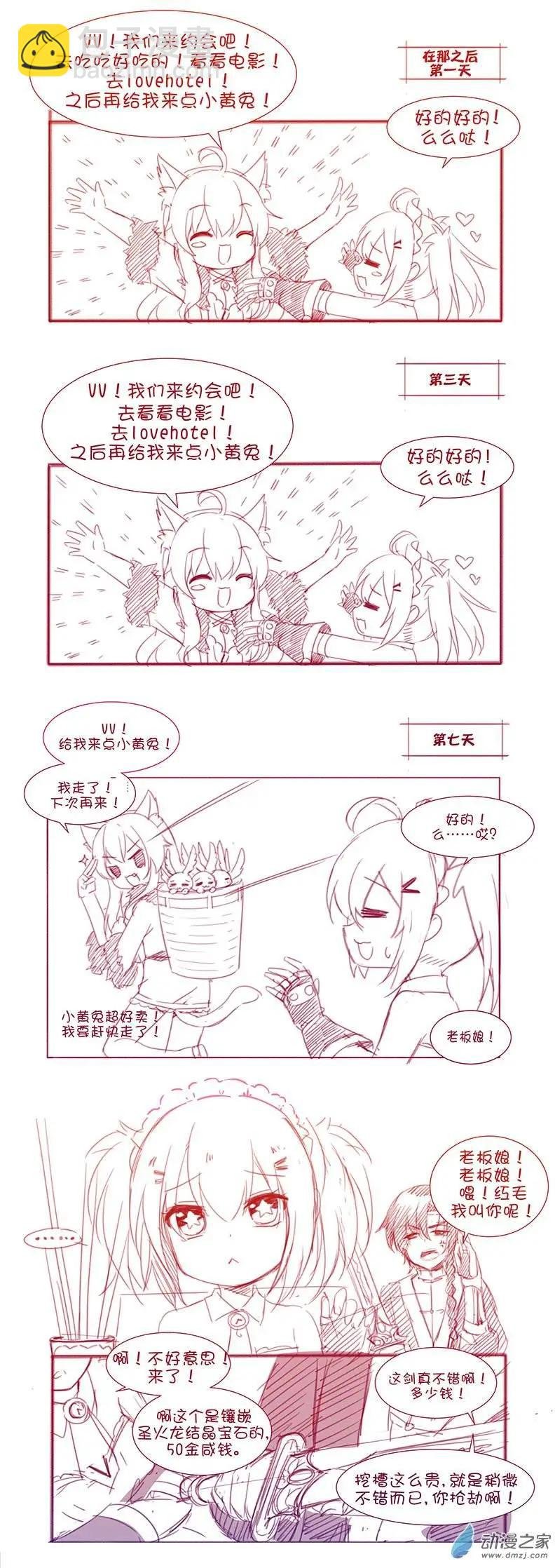 第03回 恋爱就是KiraKira