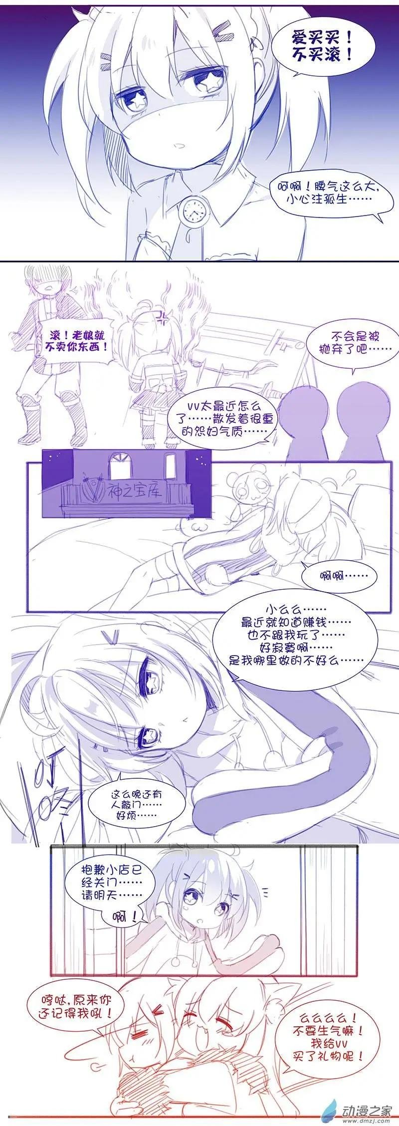 第03回 恋爱就是KiraKira
