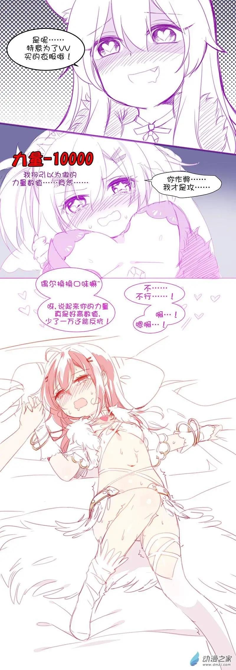 第03回 恋爱就是KiraKira