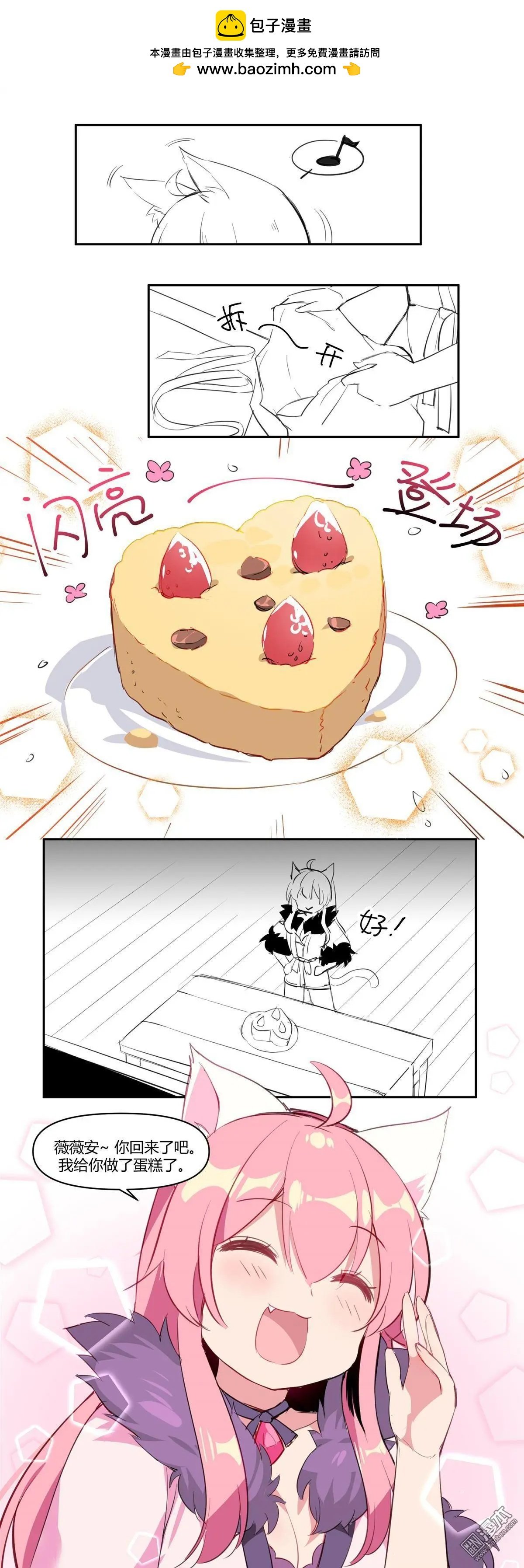 第16回 爱心蛋糕
