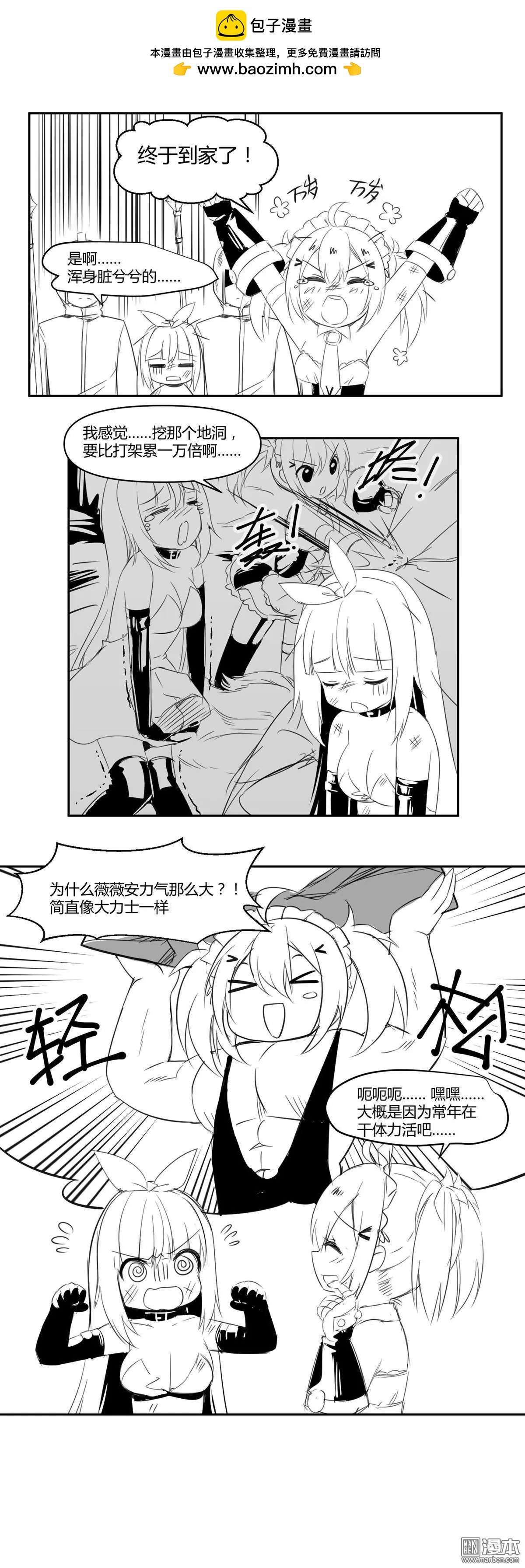 第15回 战斗之后要好好泡澡