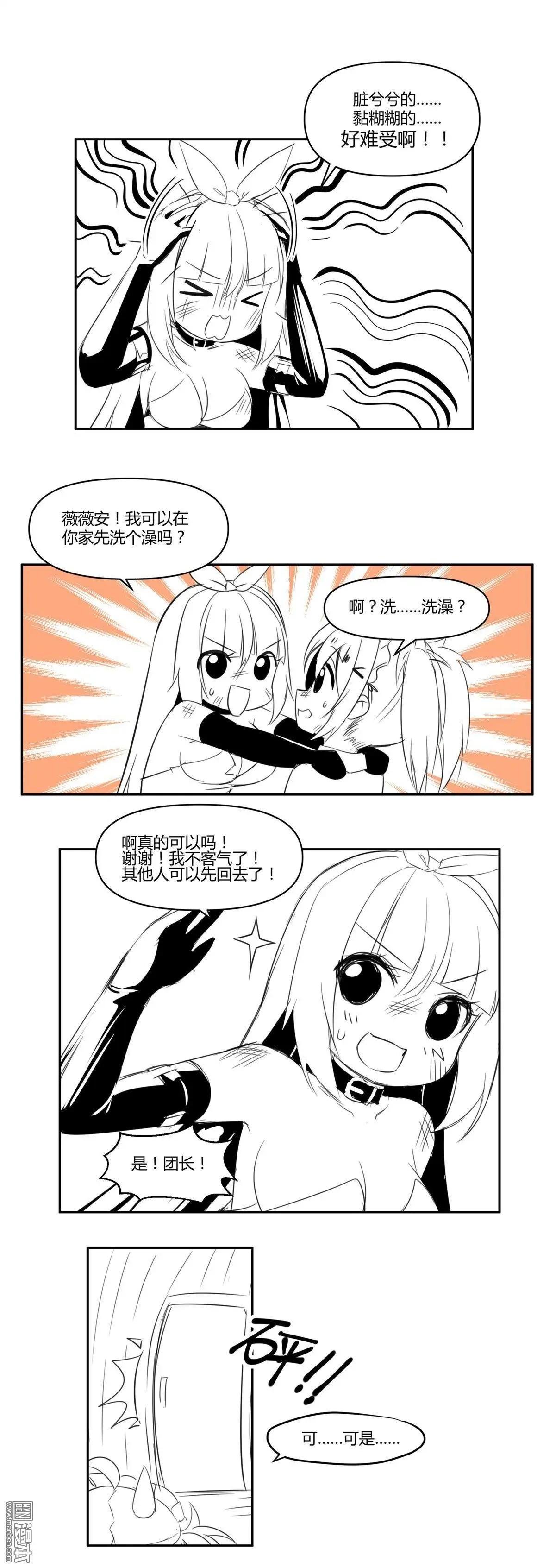 第15回 战斗之后要好好泡澡