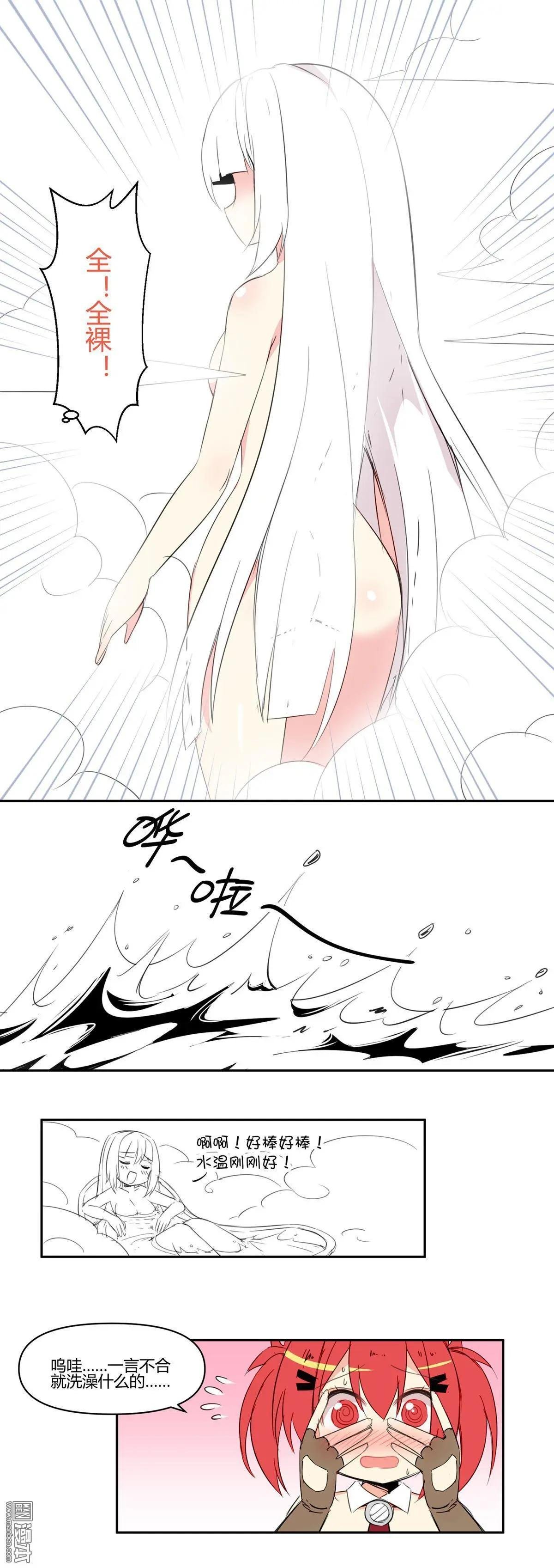 第15回 战斗之后要好好泡澡