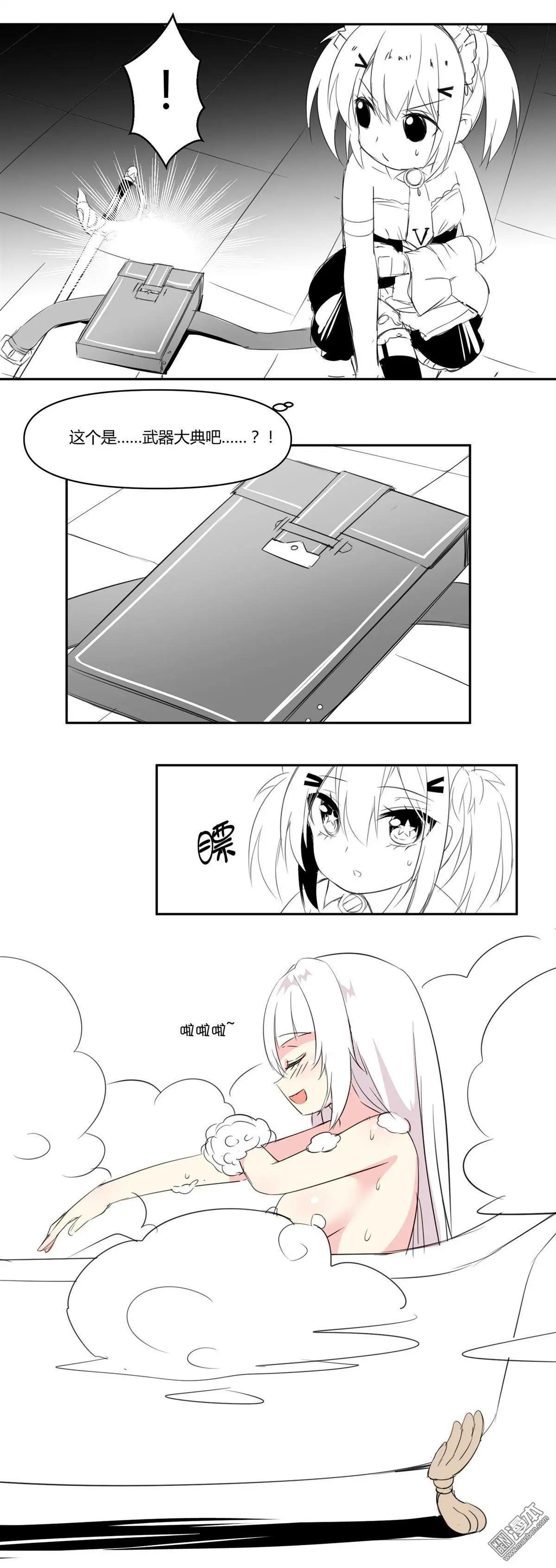 第15回 战斗之后要好好泡澡