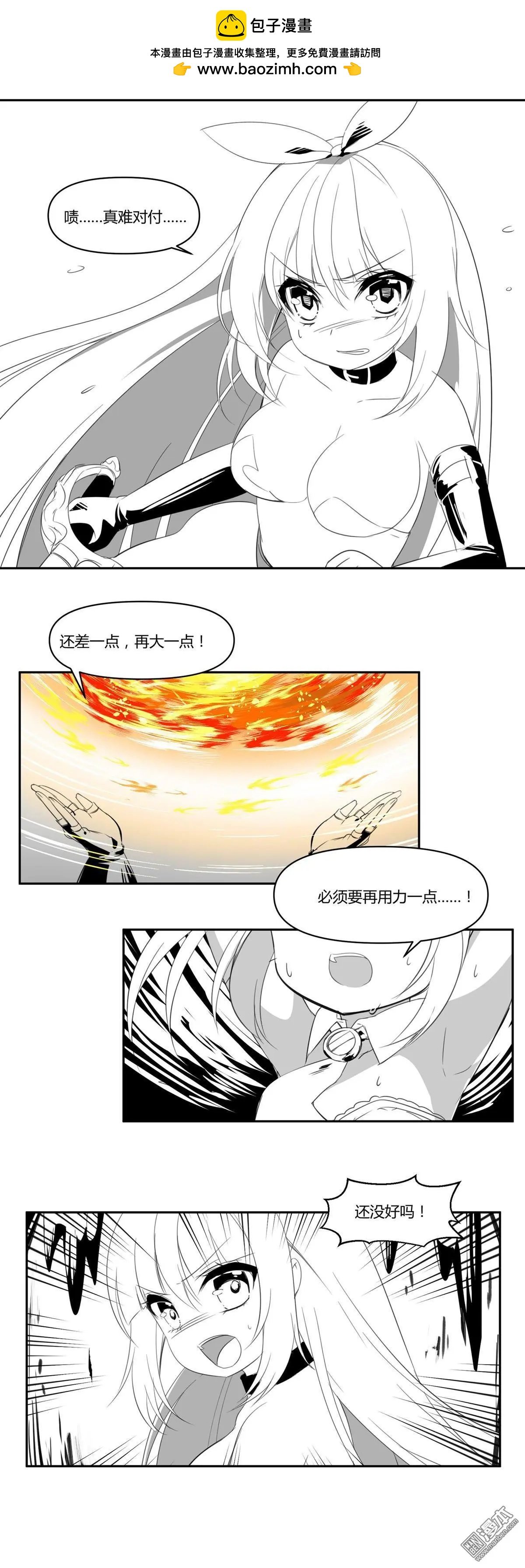 第14回 炎龙破击！