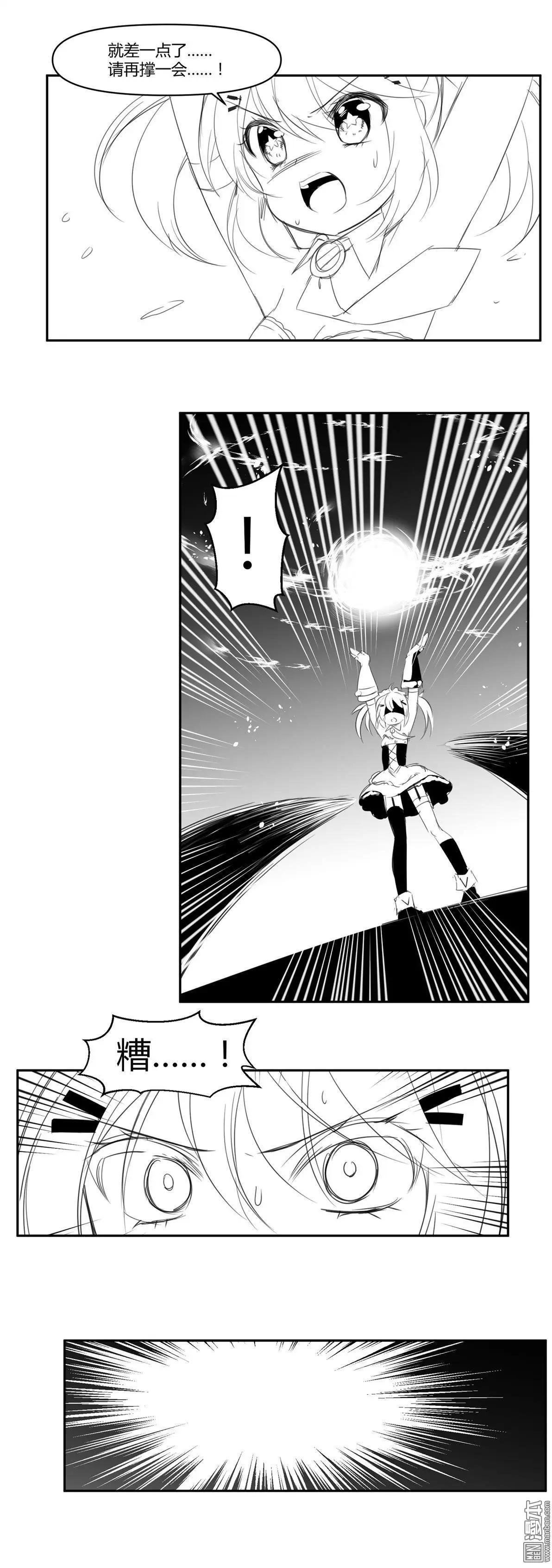 第14回 炎龙破击！