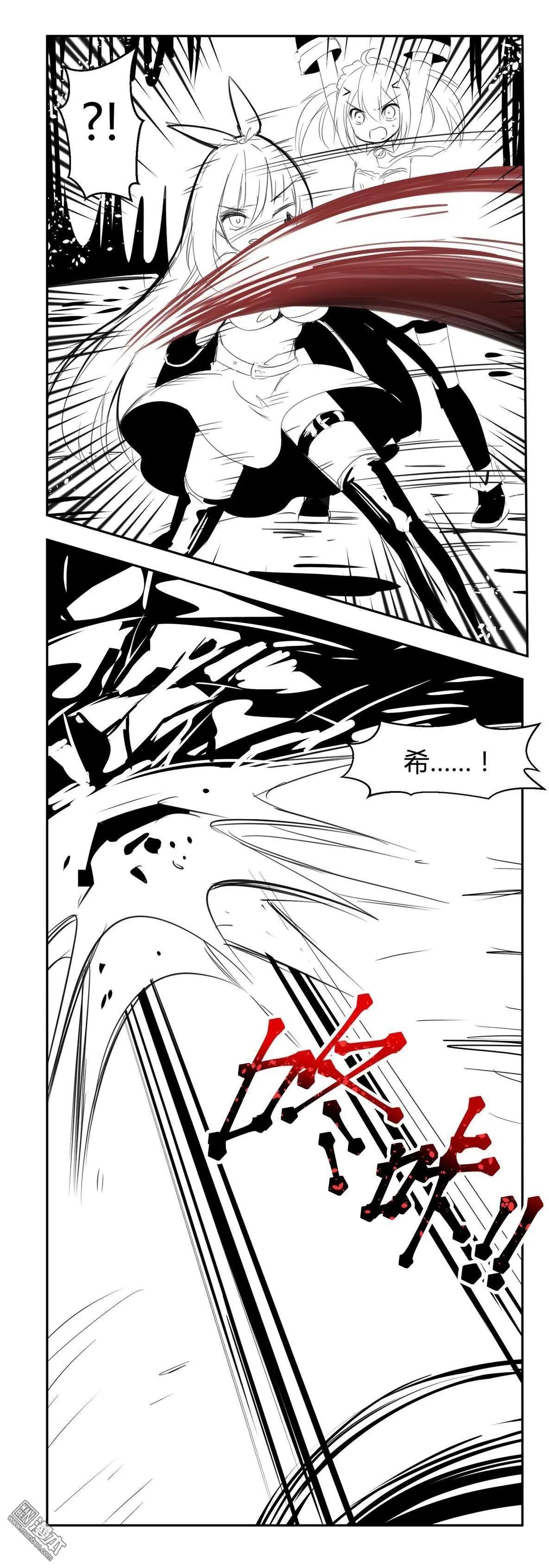 第14回 炎龙破击！