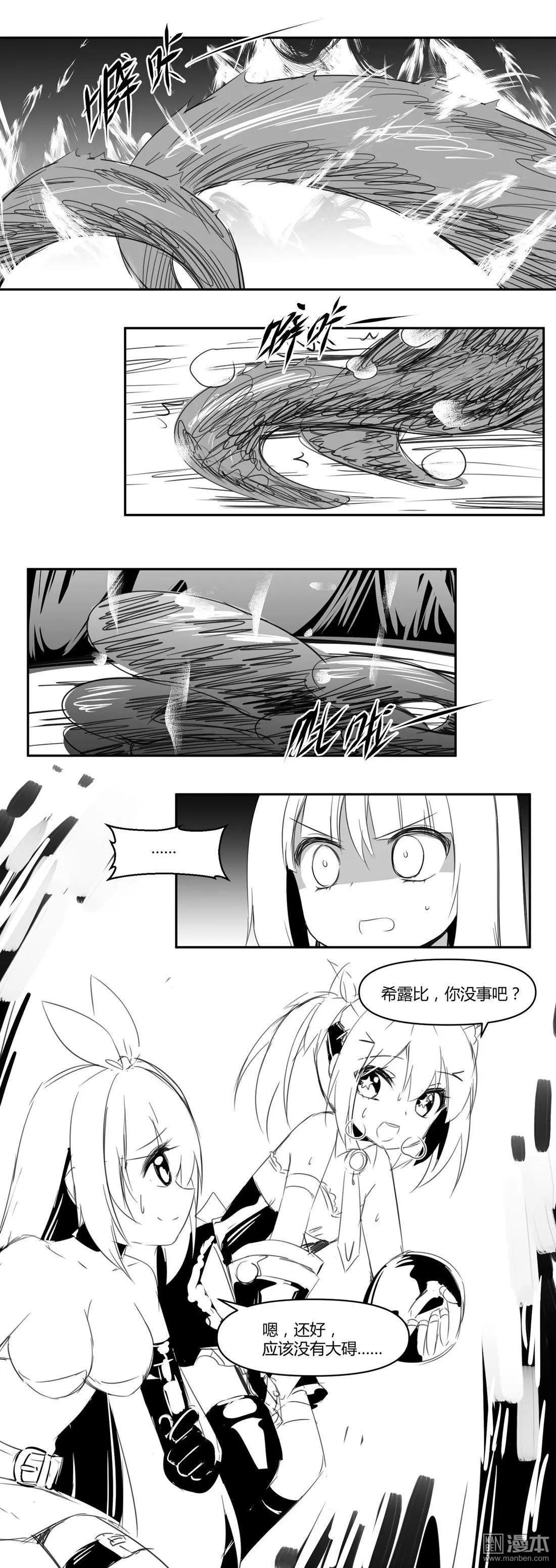 第14回 炎龙破击！