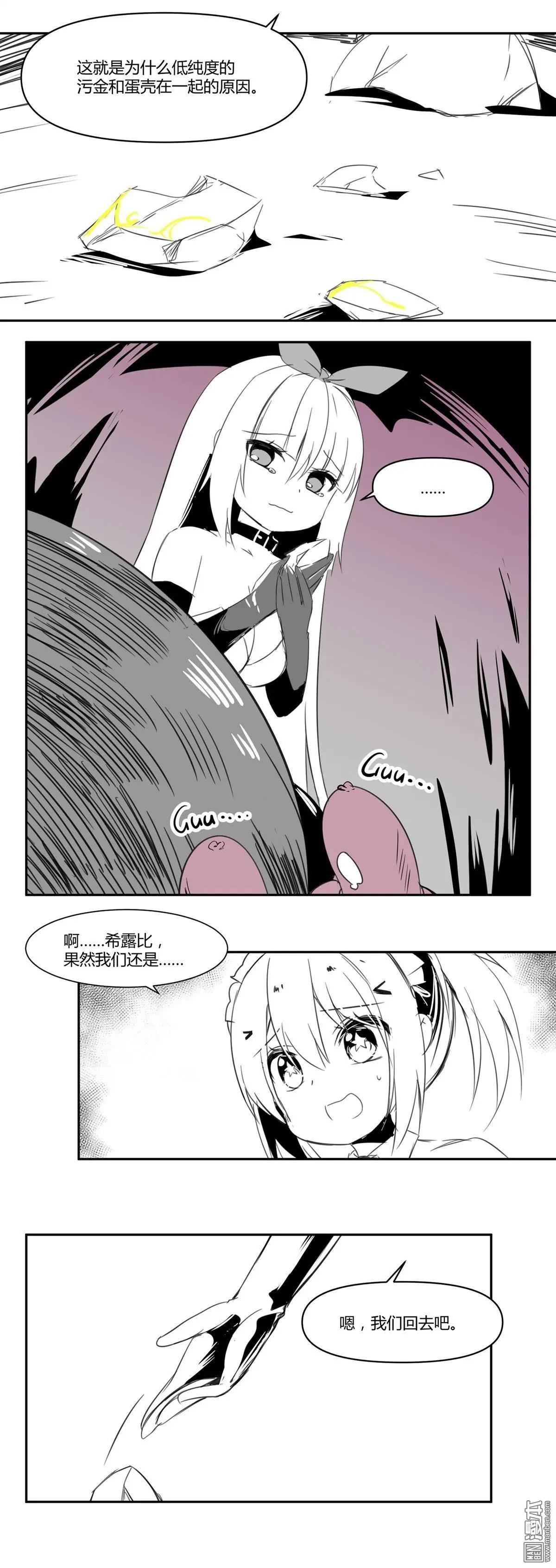 第14回 炎龙破击！