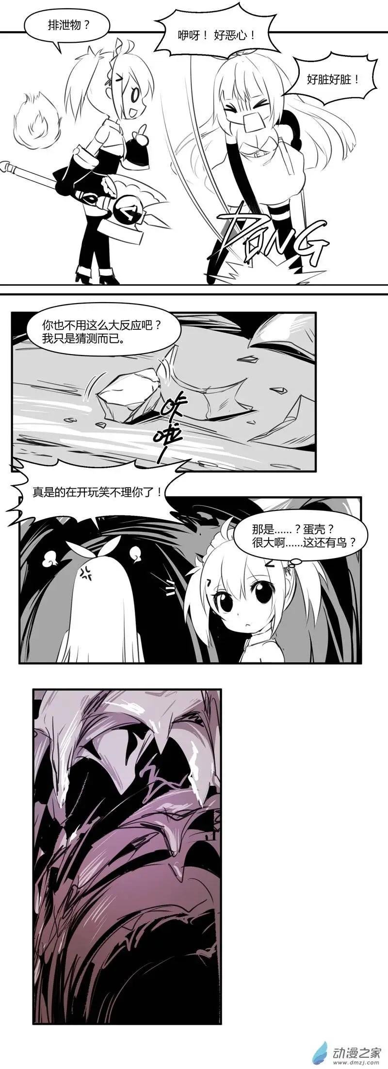 第11回 向窝丸斯尼的巢穴！前进！
