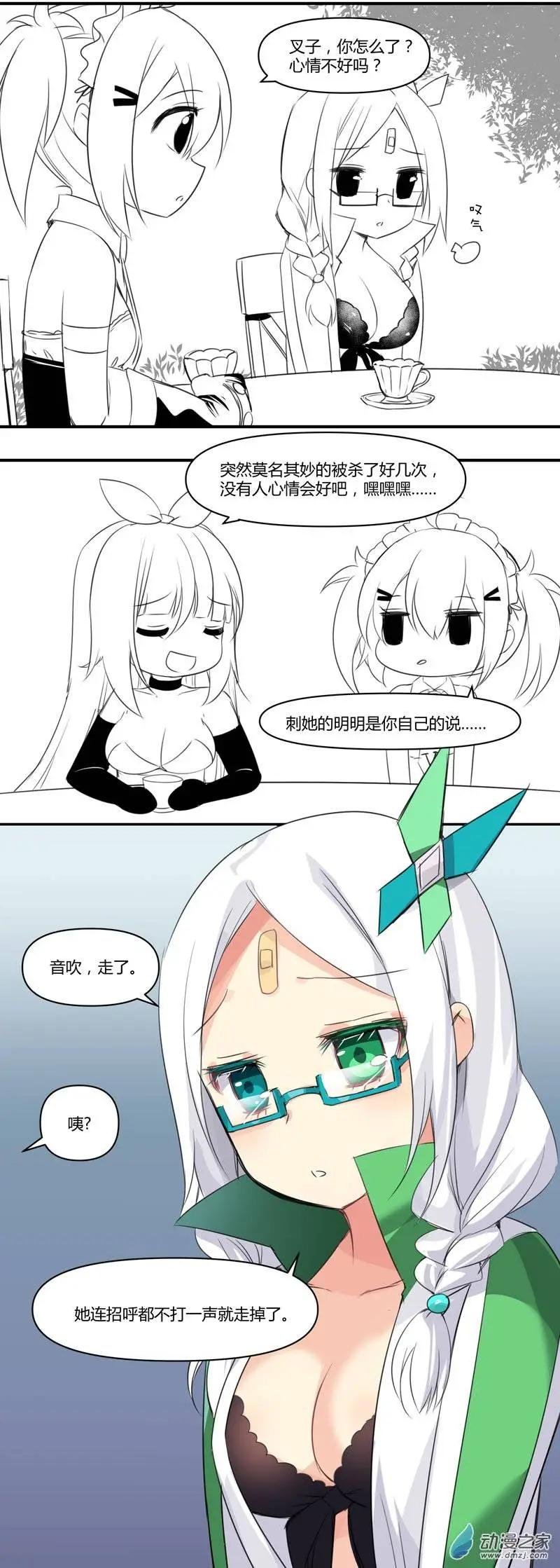 第10回 少女与下午茶
