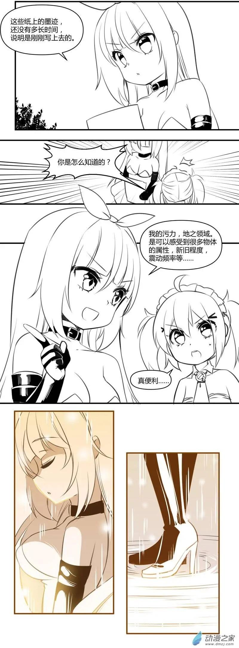 第10回 少女与下午茶