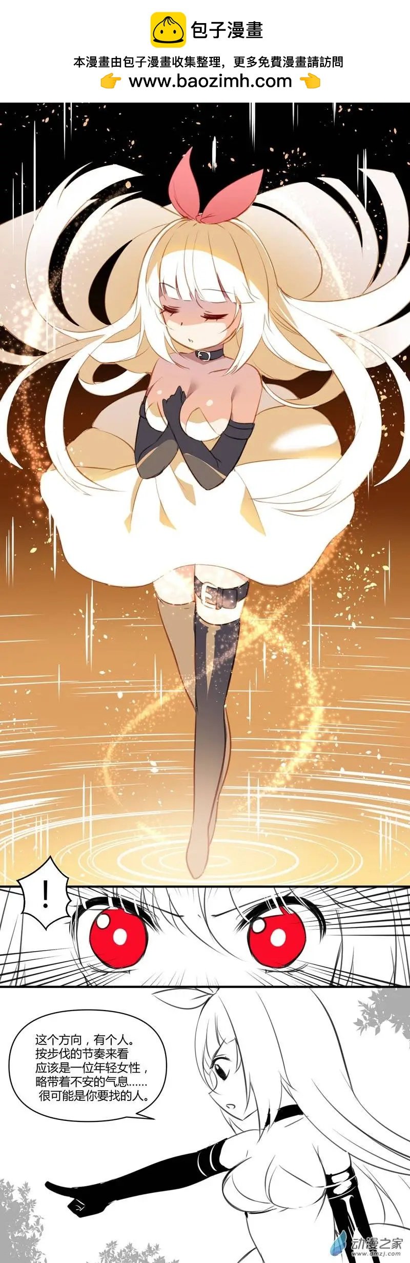 第10回 少女与下午茶