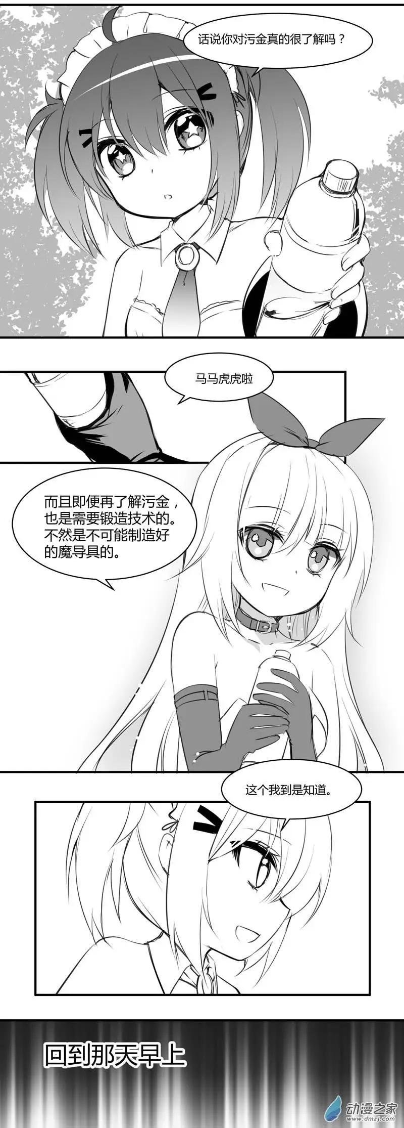 第09回 妹子与小树林