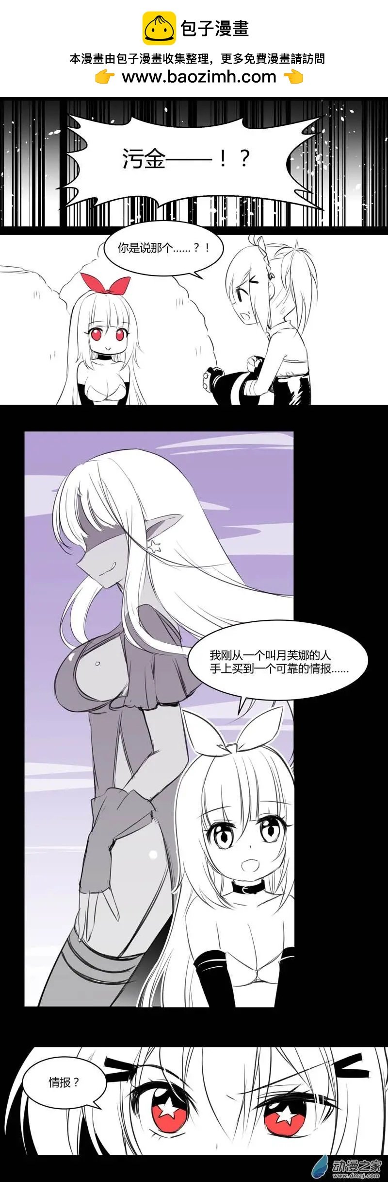第09回 妹子与小树林