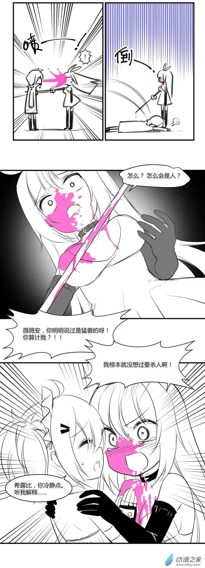 第09回 妹子与小树林