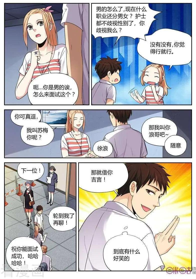 第10话
