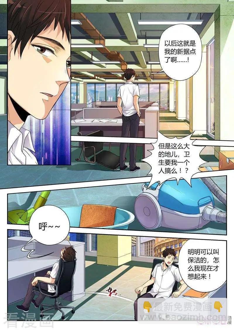 第11话