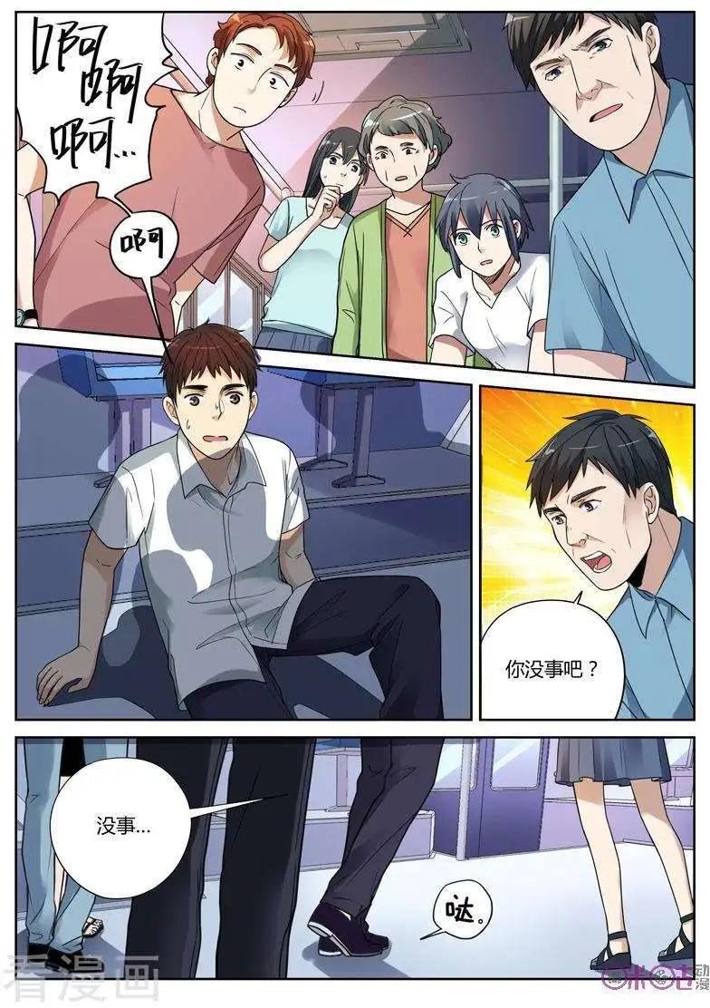 第5话