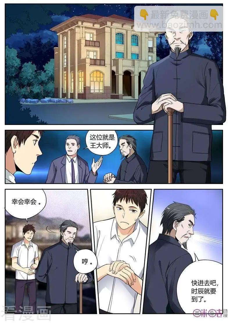第6话
