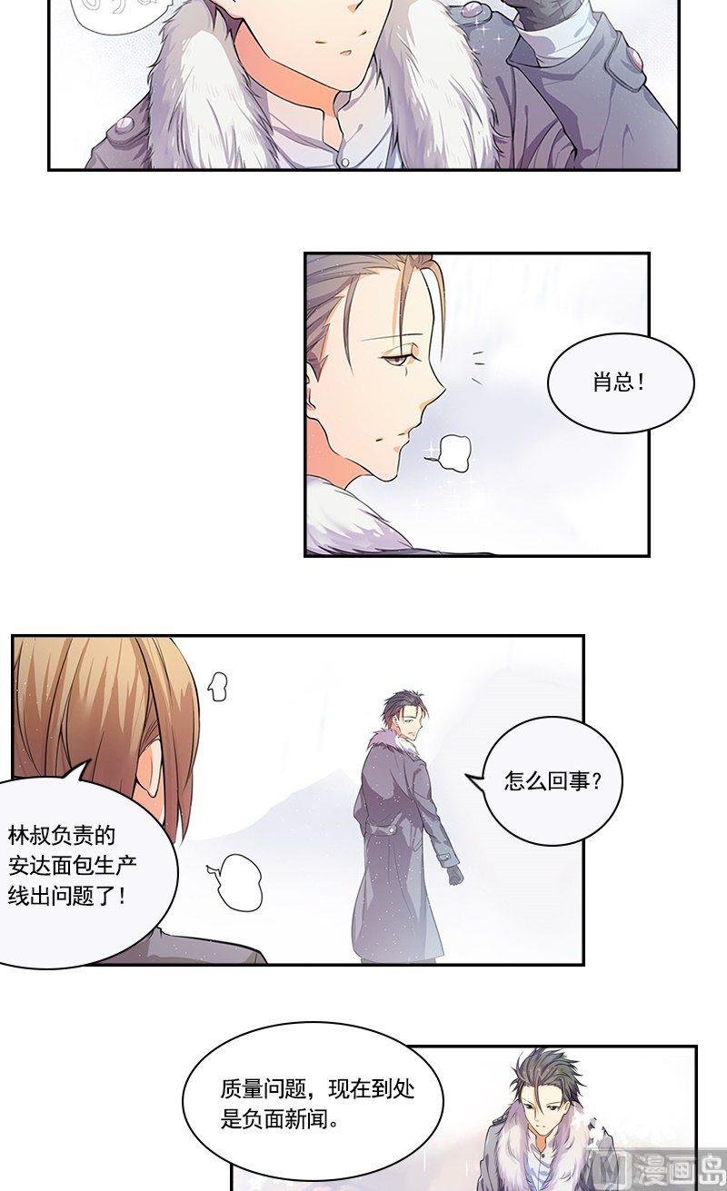 第1话 丑闻