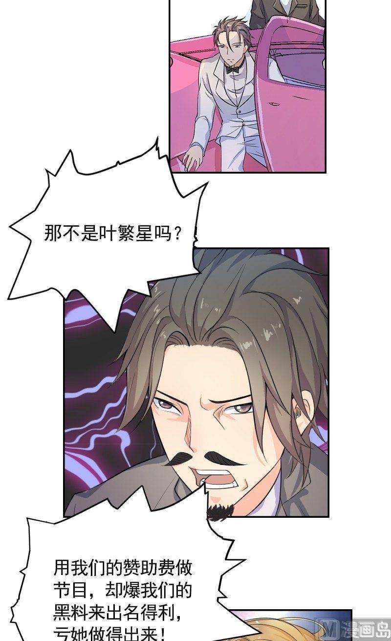 第1话 丑闻