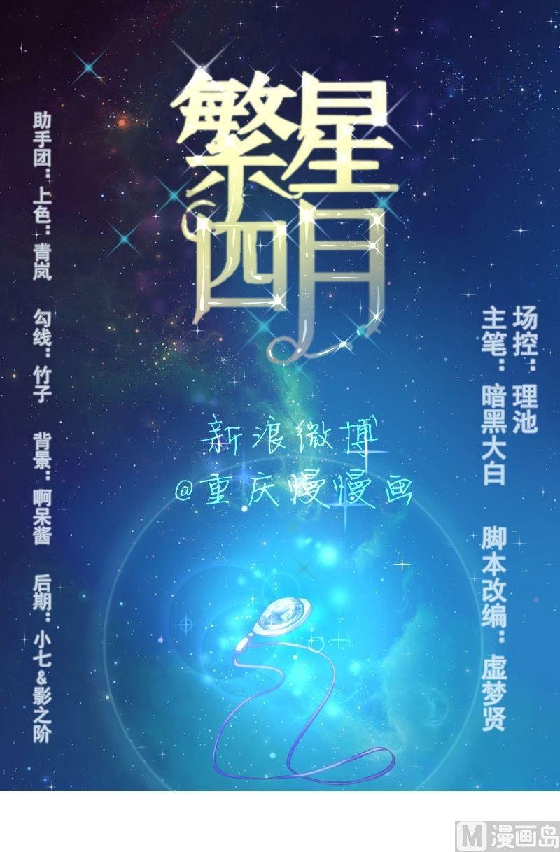 第10话回忆