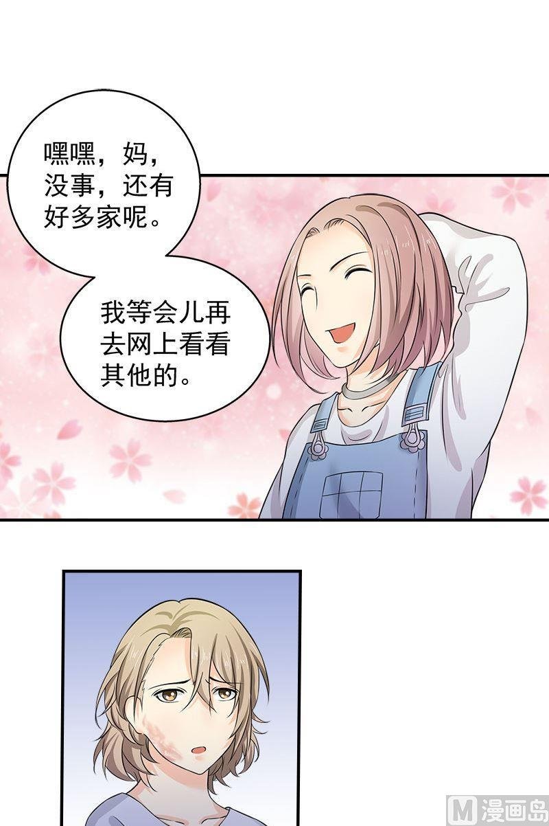 第11话遇见