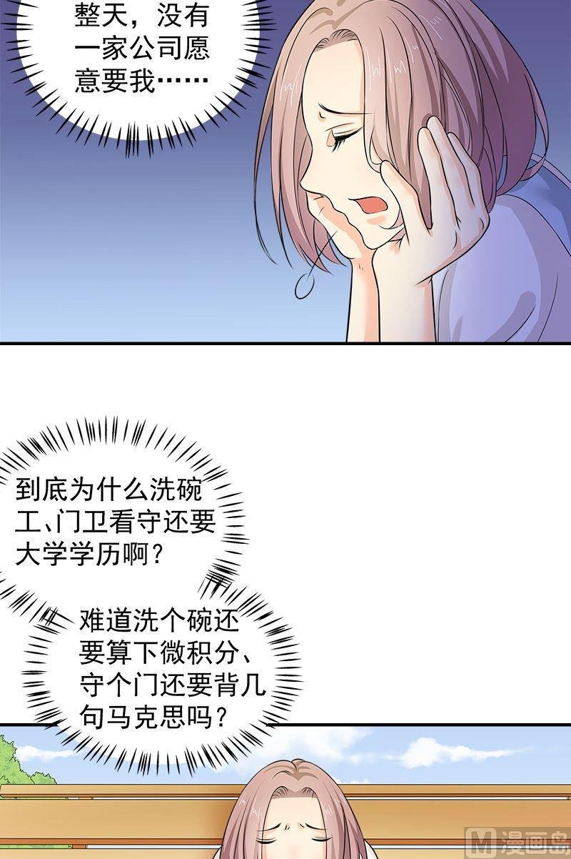 第11话遇见