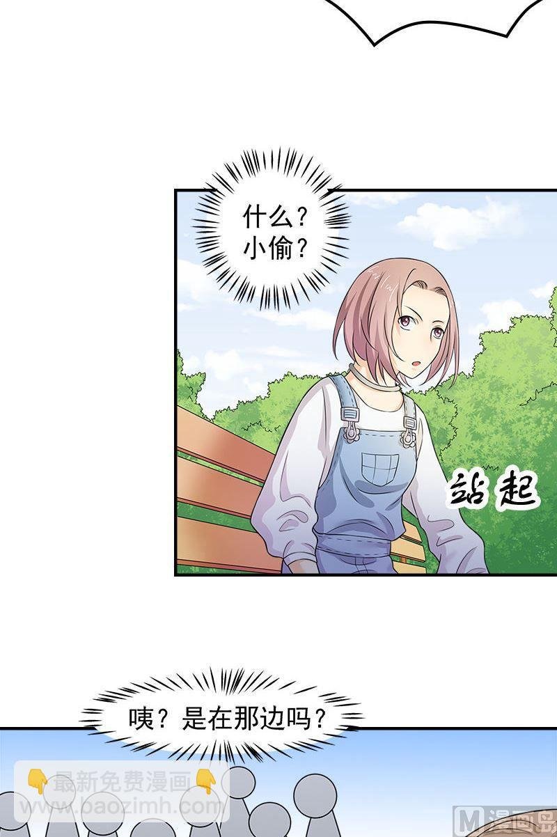 第11话遇见