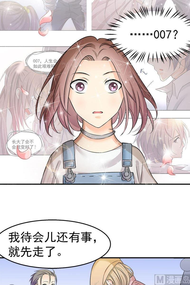 第11话遇见