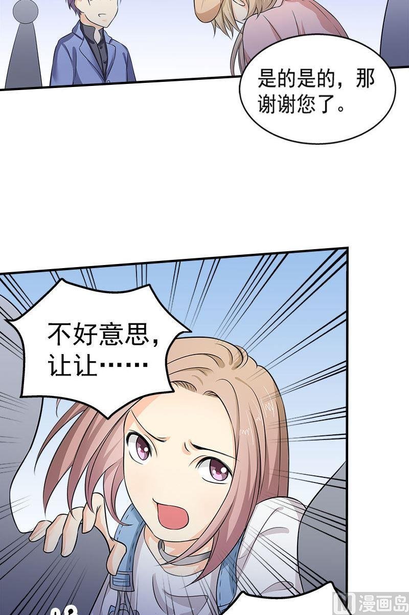 第11话遇见
