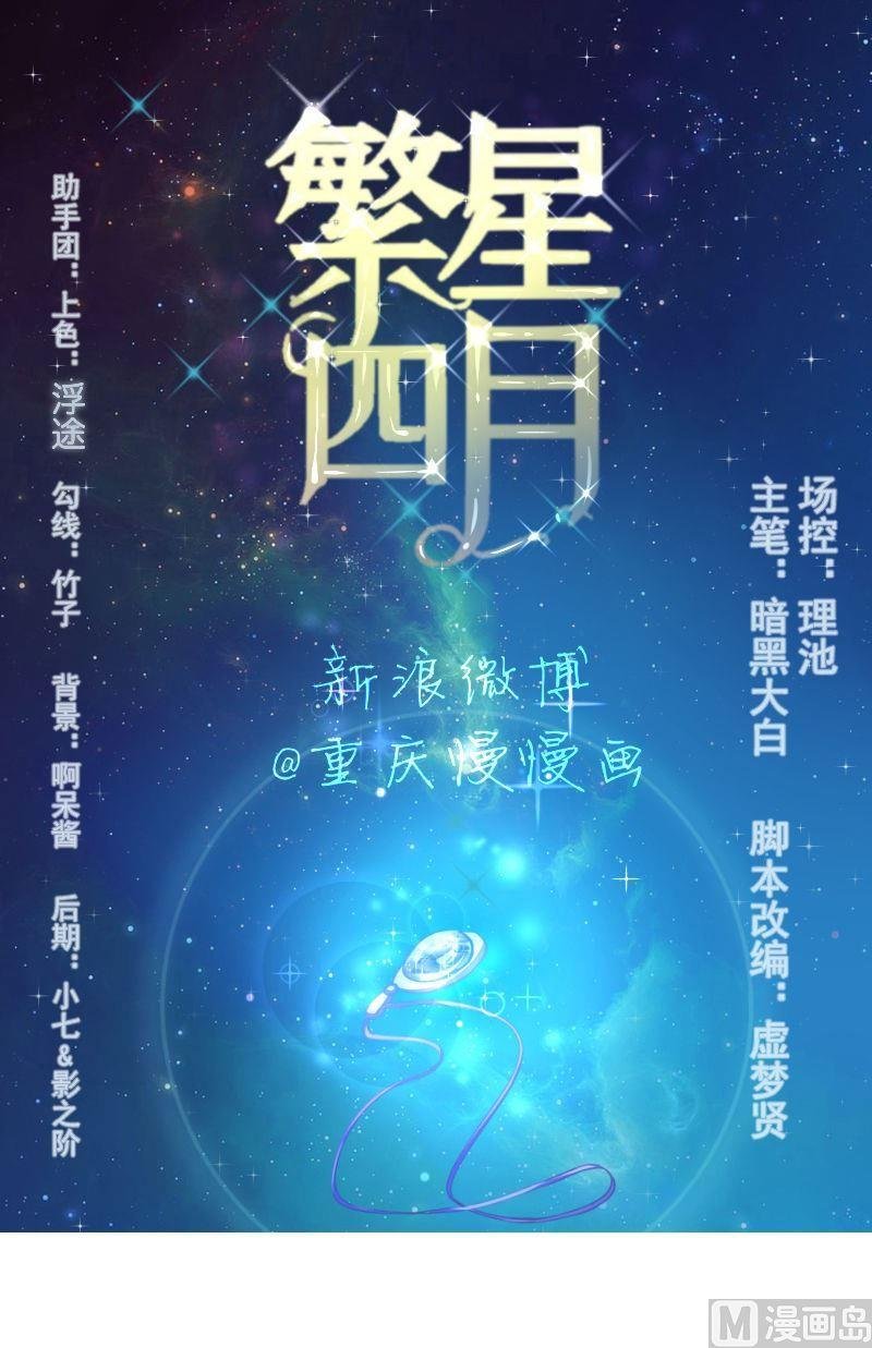 第12话噩梦