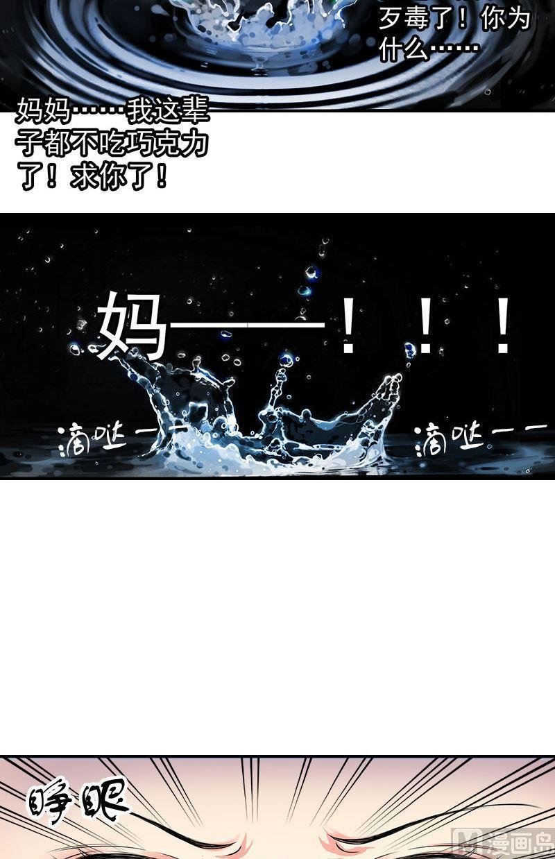第12话噩梦