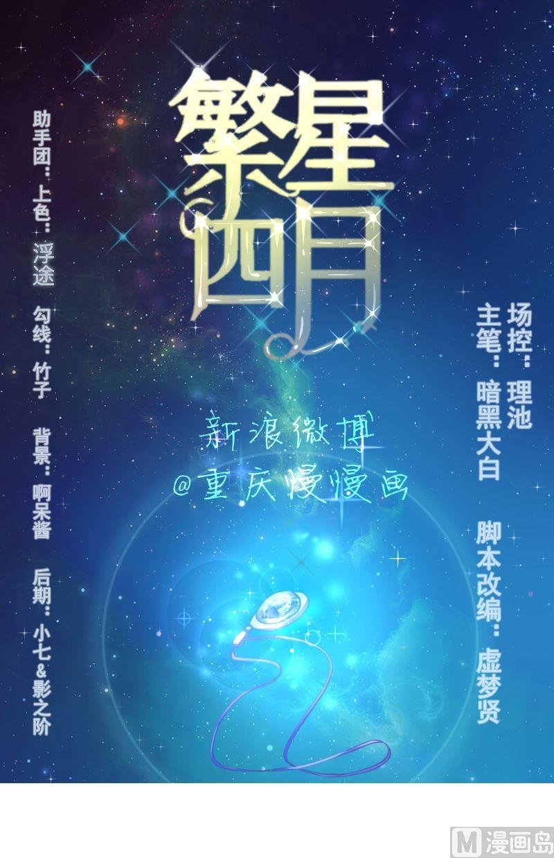 第13话别扭