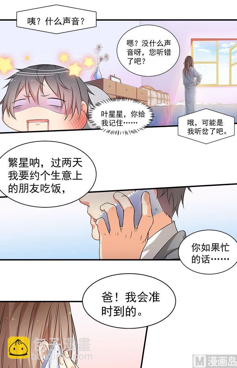 第13话别扭