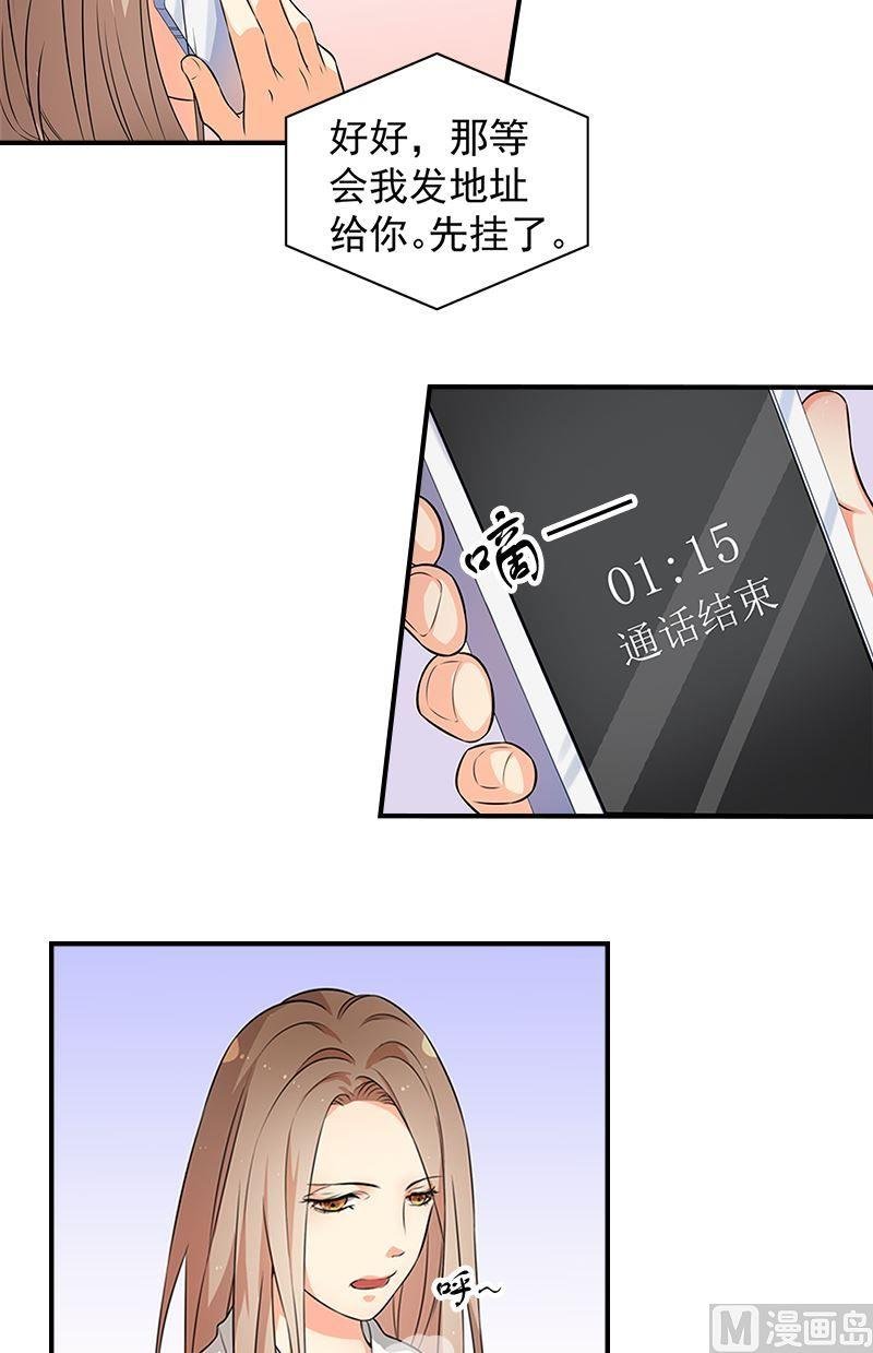 第13话别扭