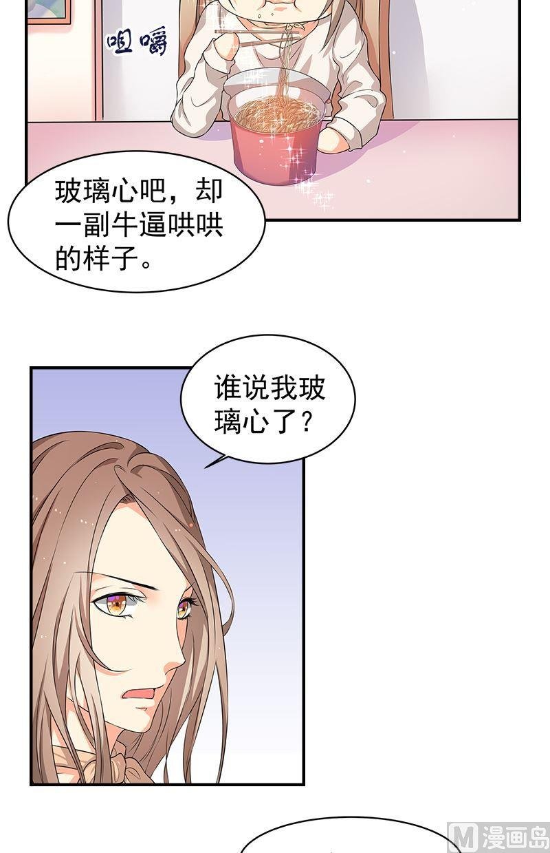 第13话别扭
