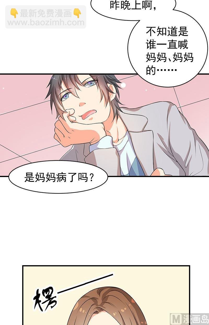第13话别扭