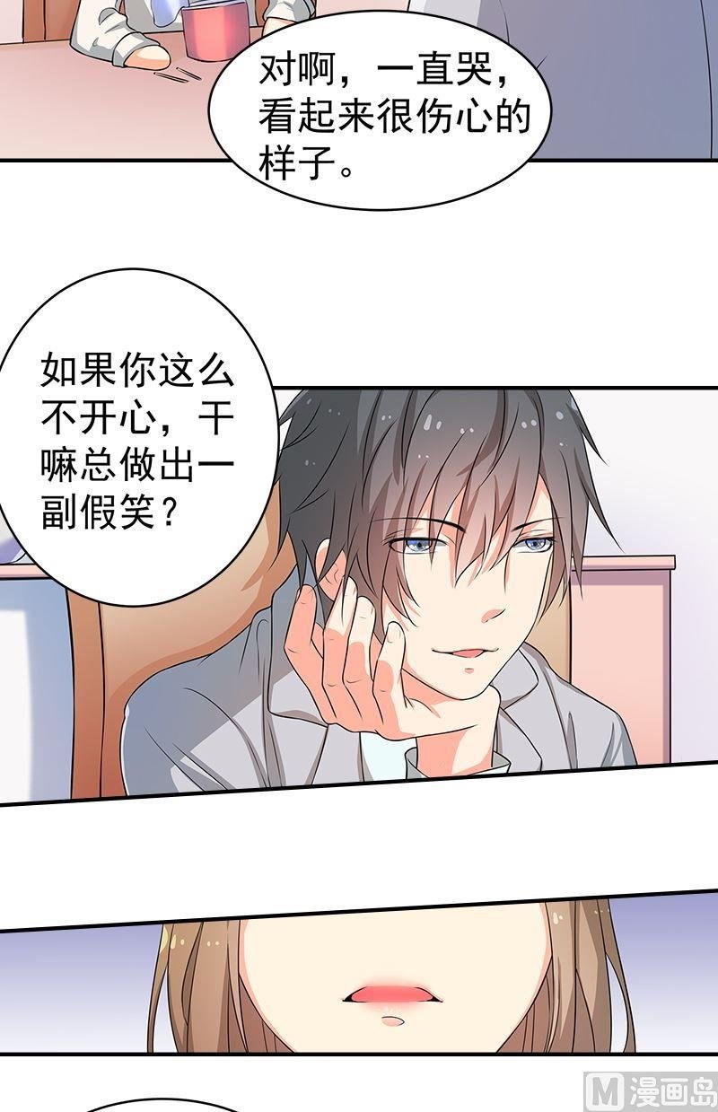 第13话别扭