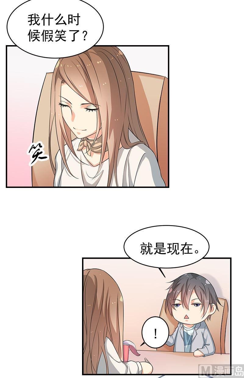 第13话别扭
