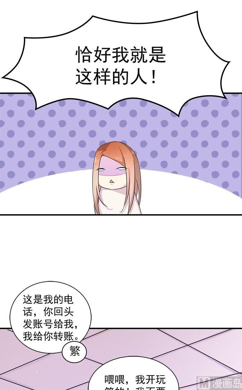 第14话交易