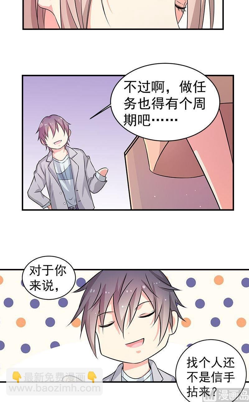 第14话交易