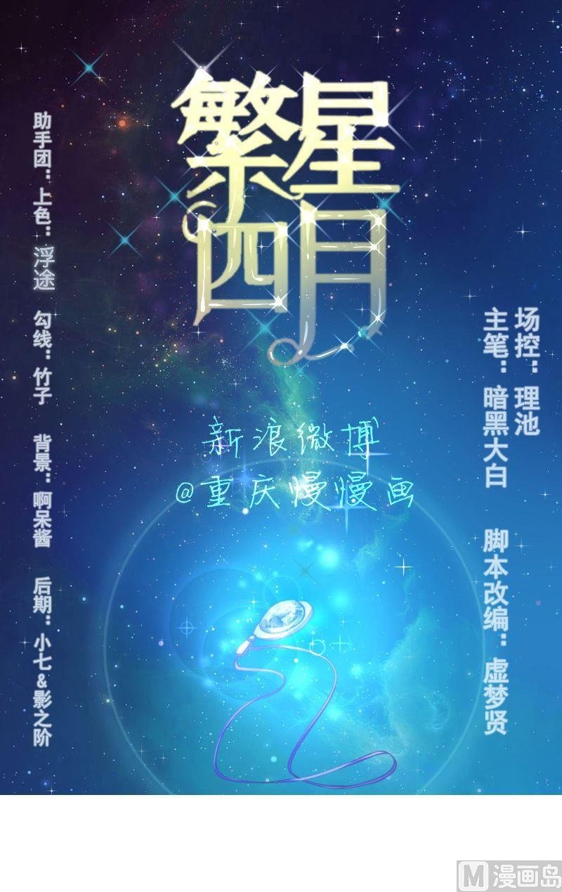 第15话表白